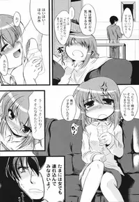 [Mikage Baku] Bakkuncho