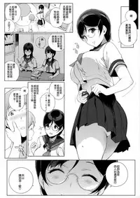 (C91) [NANIMOSHINAI (Sasamori Tomoe)] Succubus Stayed Life 5 [Chinese] [空気系☆漢化]