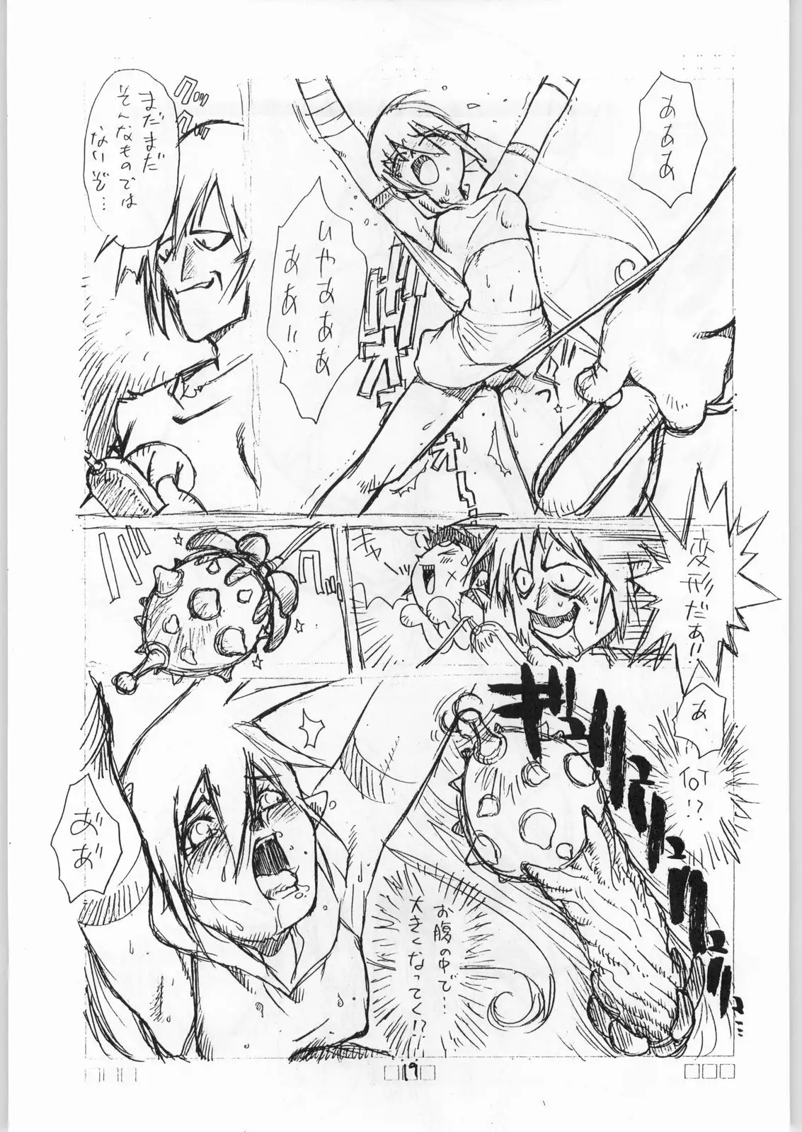 Tororoimo Vol. 19