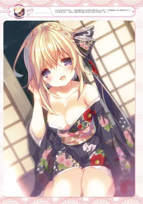 Dengeki Moeoh 2016-10