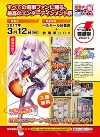 Dengeki Moeoh 2017-02 [Digital]