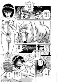 [Captain Scarlet] Stallion 2