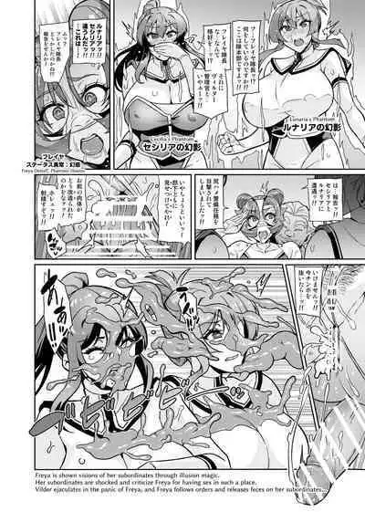 Touma Senki Cecilia IF Raikou Senki Freya