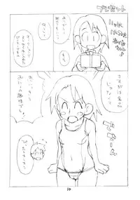 [okosama lunch] o ko sama purin'a . ra . mo^do FINAL (C75)