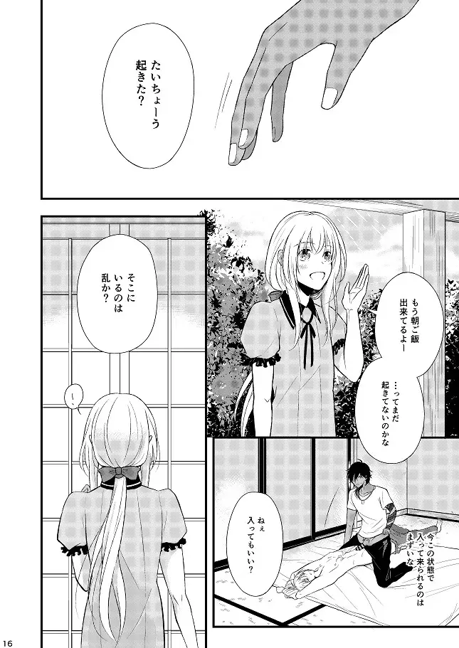 もっと噛んで深く、