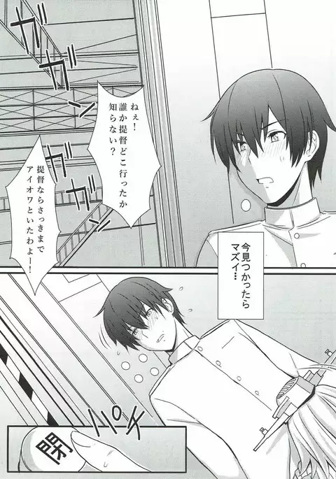 BB61 Iowa Fatal Attraction