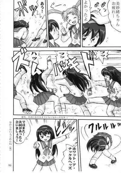 Gemini No Tenbin Soushuuhen