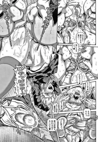 [TYPE.90] Bitch na Inane-sama