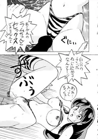 [Otafuku-tei] Nuki Lum 2 (Urusei Yatsura)