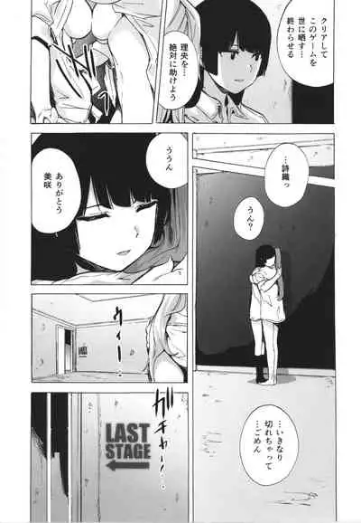 GAME OF BITCHES the escape