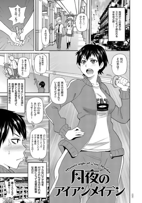 Monzetsu Opportunity