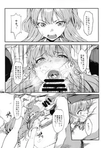 (C89) [FLAT (Yukyu Ponzu)] Rika, Otona ni Shiteageyou (THE iDOLM@STER CINDERELLA GIRLS)