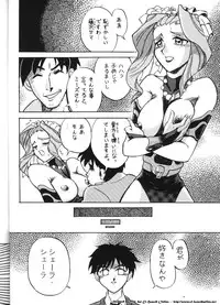 (C52) [Effecter (Various)] Isekai Nyan Nyan (El-Hazard:The Magnificent World)