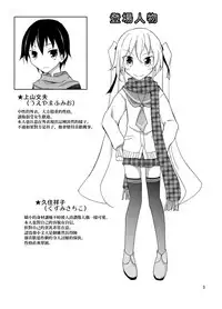 [Nihon Dandy (Matsuno Susumu)] Aitsu to Issho ni Ofuro! [Chinese] [小学生个人汉化] [Digital]