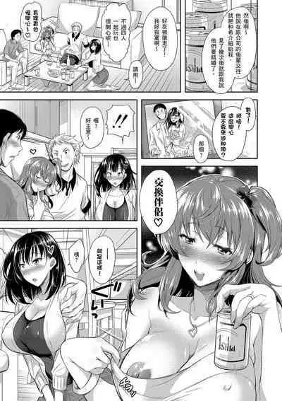 Yokumakezuma no Sukebegao | 輸給淫蕩本性的人妻們