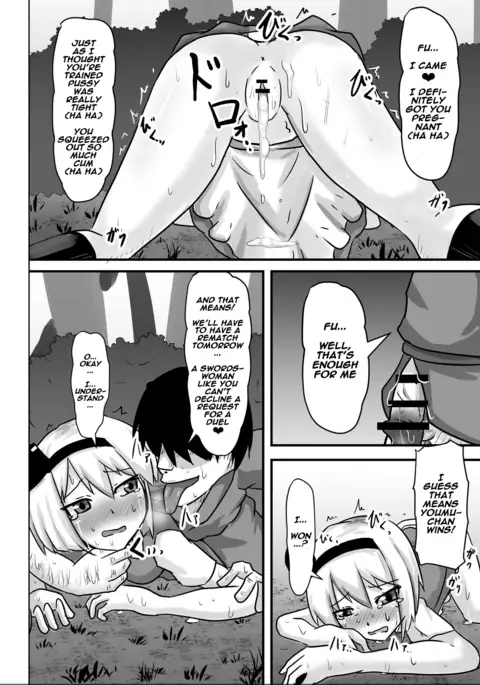 Saimin Gensou Shoujo Youmu Hen