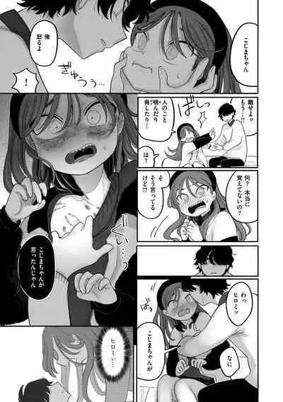 Anata dake no Mesu ni Naru - Every Piece of You is Mine