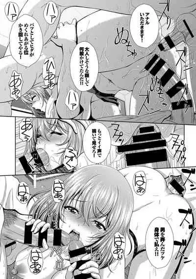 Hataraku Onee-san no Himitsu