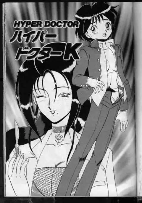 Hyper Doctor K
