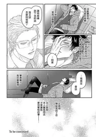 Double Fake Tsugai Keiyaku | Double Fake－ 番之契约 1-6+番外+实体书特典