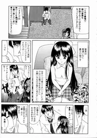 [Amayumi] Contents C