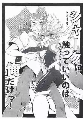 [KBR (Kabiringo)] Shāku ni sawattei no wa ore dake tsu! | I'm the only one who can touch Shark! (Yu-Gi-Oh! ZEXAL) [English]