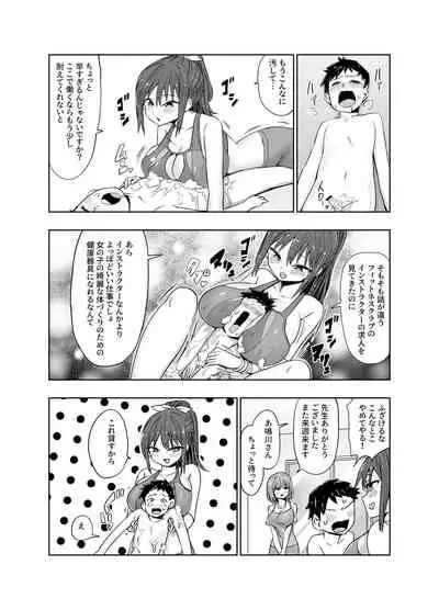 [Irojikake Matome Blog (Various)] Paizuri Senmon Zasshi 