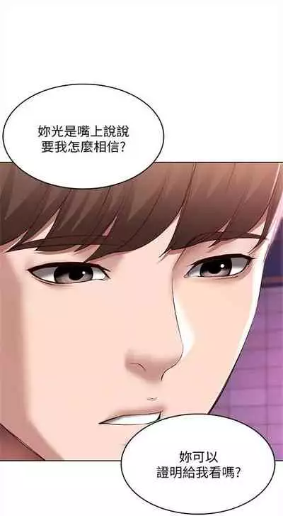 [嫌疑犯H & 金Zetta] 寄宿日記 1-76 官方中文（連載中）