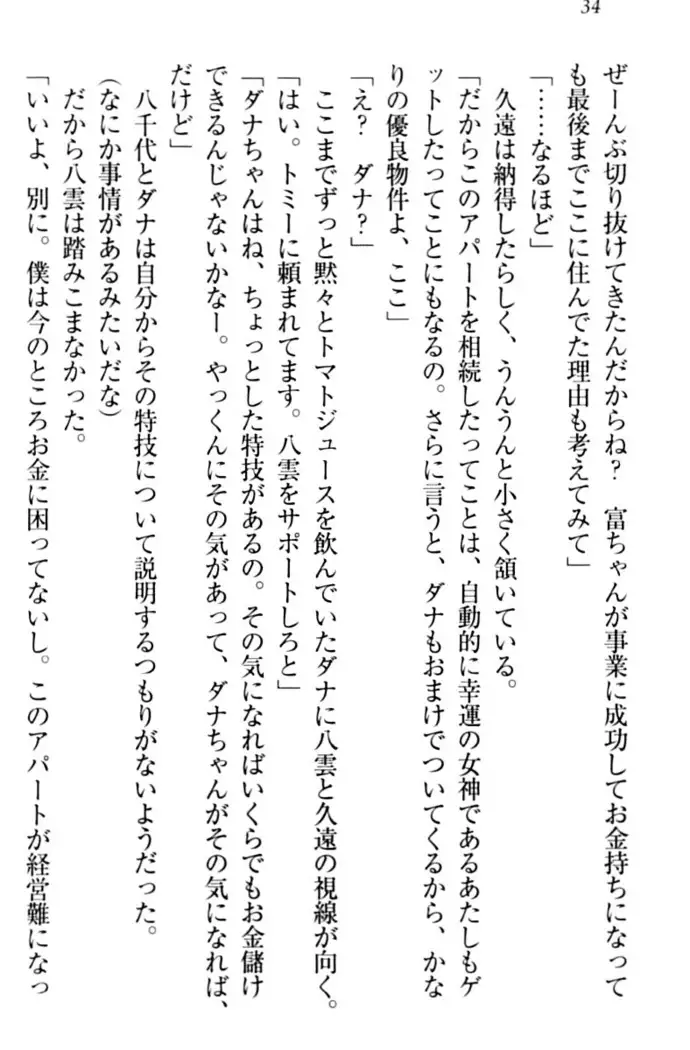 ここは妖怪メイドアパート