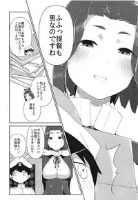 (C94) [Makai no Kaniya (Kanihara Taraba, Devil)] Tatsuta Onee-chan to Obenkyou (Kantai Collection -KanColle-)