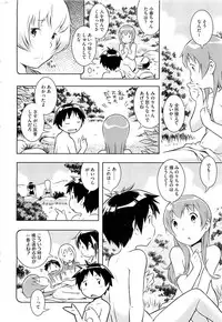 [Sekihan] Bianca ch. 1 - 9.1 (ongoing)