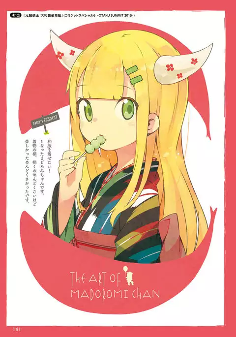 Dengeki Moeoh 2016-10