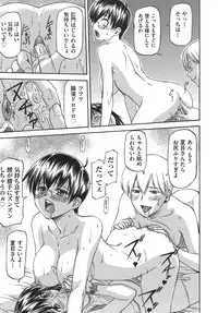 [Nagare Ippon] Meat Hole