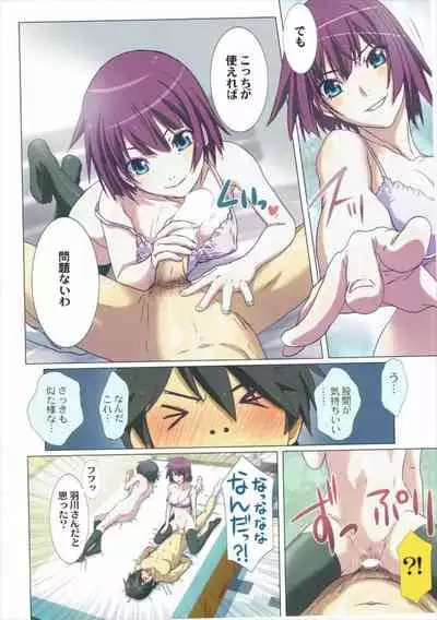 Matometa Monogatari Ni.