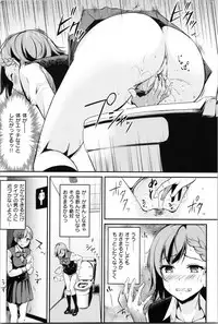 [Regdic] Midara Switch - Sensual Switch