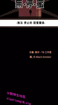 中文韩漫 無法停止的甜蜜關係 Ch.0-12 [Chinese]