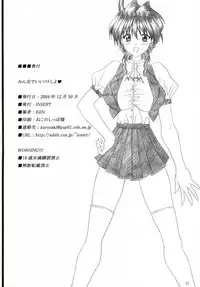 (C67) [Insert (Ken)] Minna de ii Koto Shiyo -Hokenshitsuhen- (X Change)