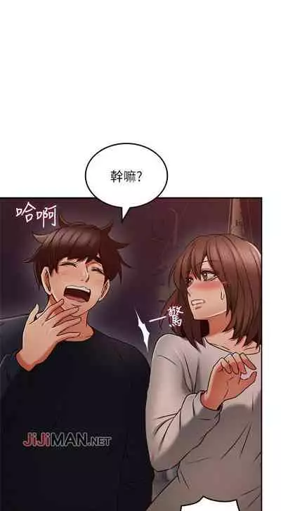 【周六更新】邻居人妻（作者：李周元 & 頸枕） 第1~44话