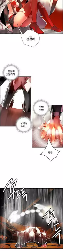 Lilith`s Cord Ch.0-23