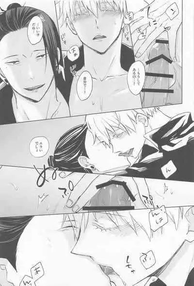 Kimi de Michiru Sekai