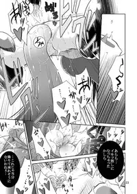 (C74) [Tomoshibiya Koubou (Tomoshibi Hidekazu)] Permanent embrace (Etrian Odyssey II)