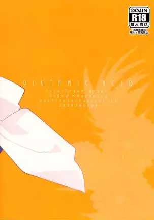 Muramasa-san to Ecchi Suru Hon-Yokou Renshuuhen-