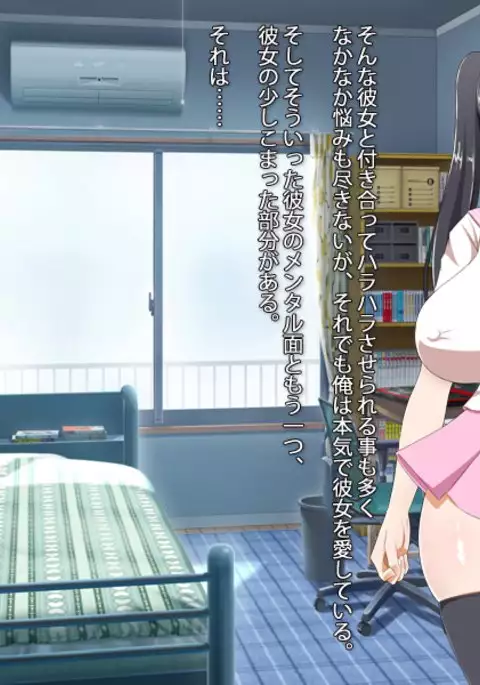 Sex Life With A Curvy Codependent Yandere