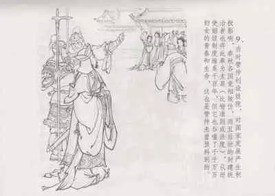 史上名妓 妓史星河（周于懿伦 张子明等 2017年7月）