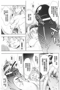 [chaccu] Walpurgis no Inmu Aido Iris | 魔女之夜的淫夢 愛奴伊莉絲 [Chinese]