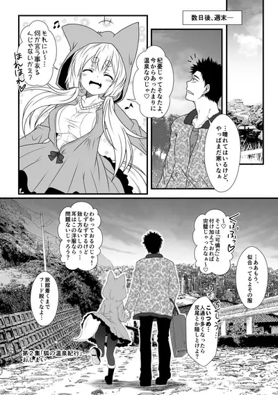 Kohaku Biyori Soushuuhen Makinoichi