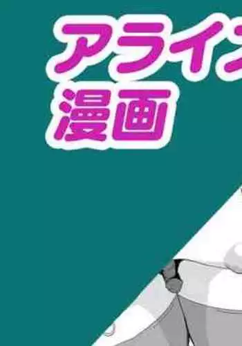 [Sanatuki] Arise Manga (Tales of Arise)