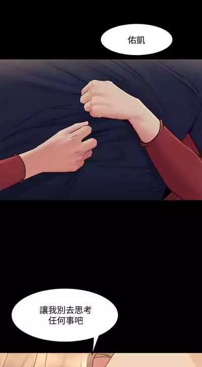 與前妻同居 1-67