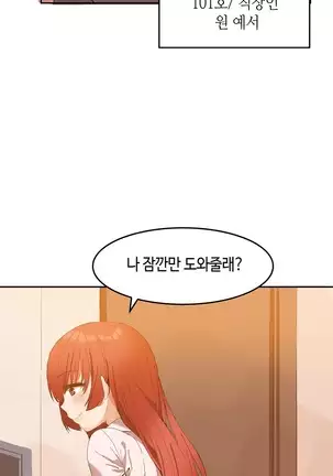 Hari's Lumpy Sharehouse Ch.0-29