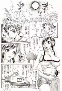 [Matsukawa Iku] Innyuu 100%